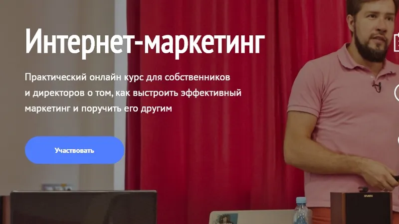 Интернет-маркетинг