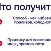 Гормональный ДВИЖ