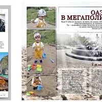 Введение в дизайн фотокниг. Зарядка для ума