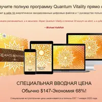 Квантовая жизнь