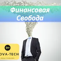 Финансовая независимость