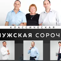 Мужская сорочка. Изготовление промышленных лекал и раскрой