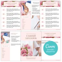 Шаблоны для создания инструкций и чек-листов