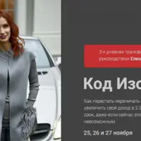 Код изобилия