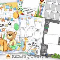 Шаблоны выпускных планшетов