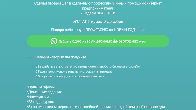 Личный помощник предпринимателя