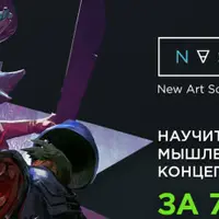 Основы концепт-арта и дизайн персонажей. Часть 5/7