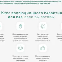 Базовый курс эволюционного развития. 5 курс