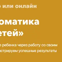 Психосоматика особенных детей