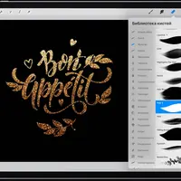 Базовый курс ProCreate