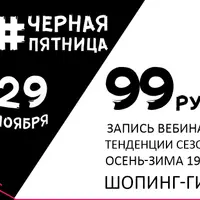 Шопинг-гид на холодный сезон