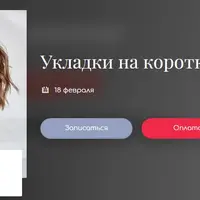 Укладки на короткие волосы