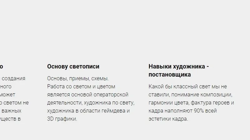 Онлайн интенсив Pro Свет