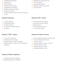 PHP. Уровень 1