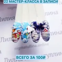 Winter nail марафон