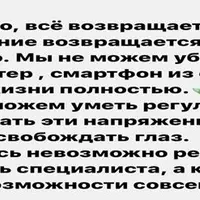 Глаза. Волшебный взгляд