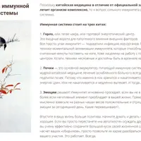 Сильный иммунитет