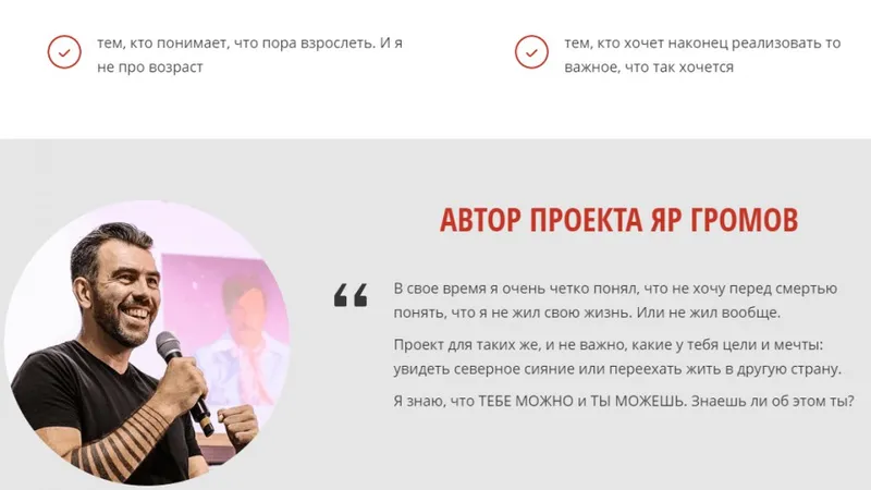 Академия Ярче