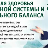 Цигун для здоровья эндокринной системы