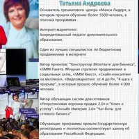 Геймификация и Чат-боты