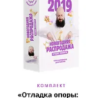 Отладка опоры: позвоночник и суставы