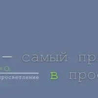 Архив видео о Слове