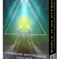 Управление внутренней энергией