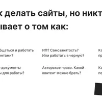 Внутренняя кухня Веб-дизайнера