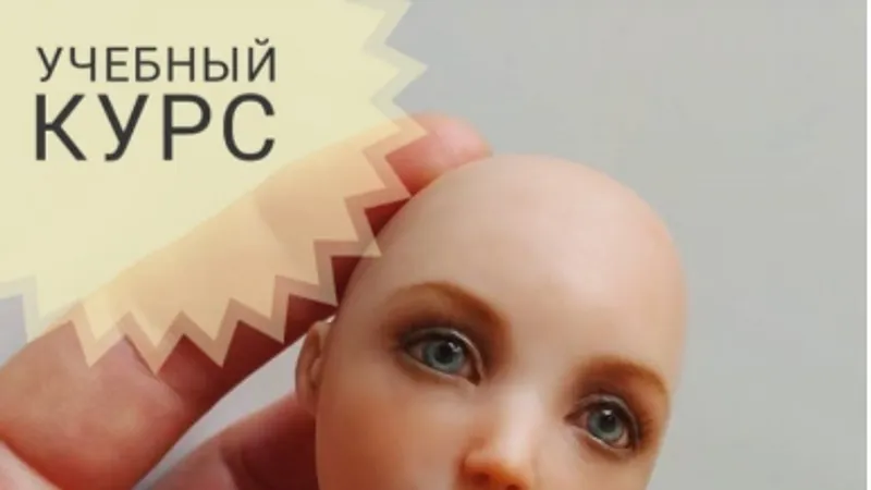 Подвижная кукла из полимерного пластика