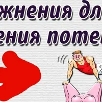 Упражнения для эрекции