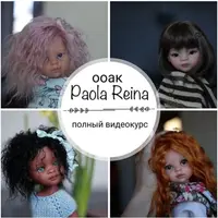 ООАК Paola Reina