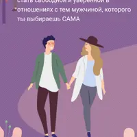 Между нами тает лед