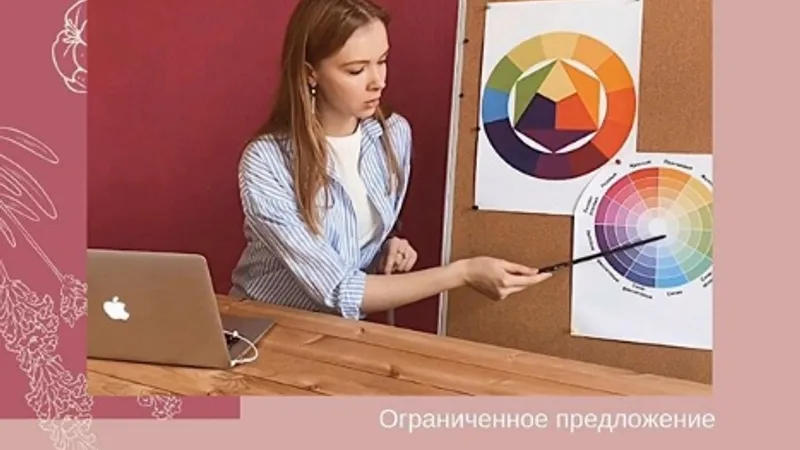 Колористика