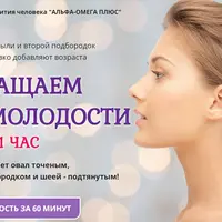 Угол молодости за час