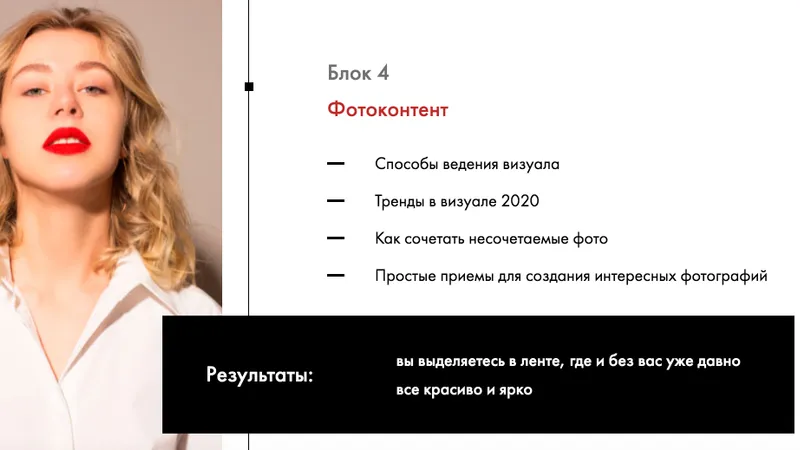 InstaПрожектор v2
