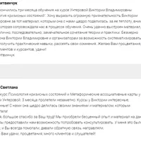 Психология кризисных состояний