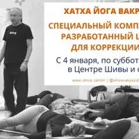 Хатха-йога Вакрасана