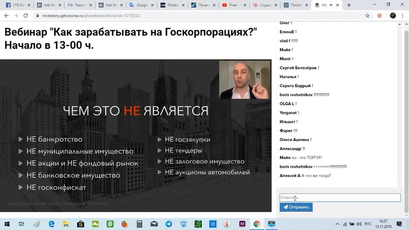 Обучение торгам и аукционам с нуля