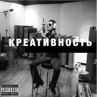Креативность. Поставленная на поток