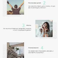 Управляй временем. Управляй жизнью!