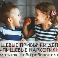 Пищевые привычки детей и «пищевые наркотики»: как сделать так, чтобы ребенок ел полезное