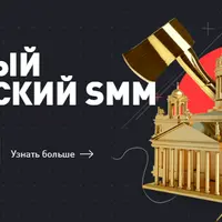 База знаний Суровый Питерский SMM