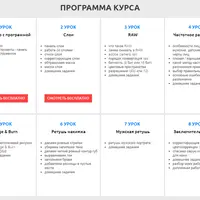 Ретушь кожи и макияжа