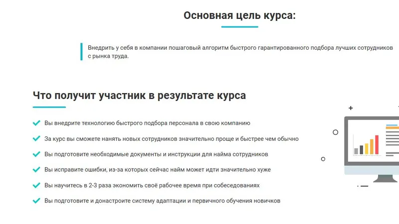Как нанимать лучших сотрудников за неделю под ключ