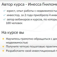 Новогодний: Аренда, ипотека