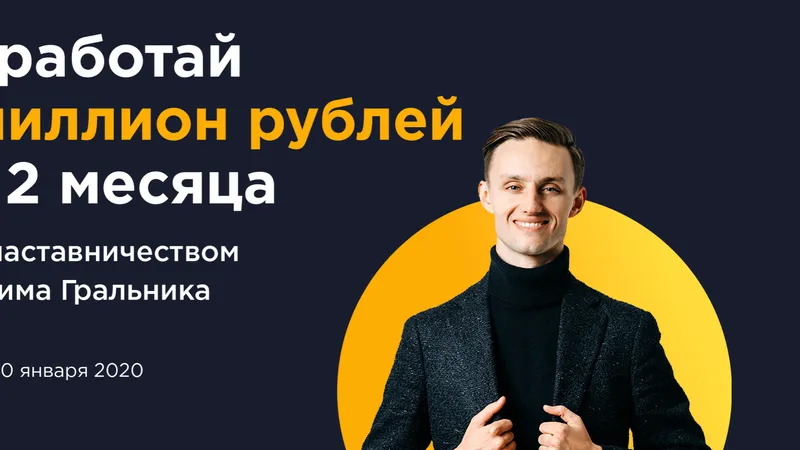 Программа наставничества
