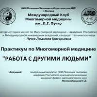 Работа с другими людьми