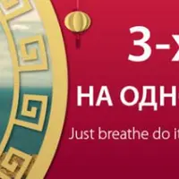 Только дыхание делает это!