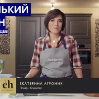 Маленький гурман. 12 месяцев +