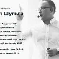 Профессия SEO-маркетолога